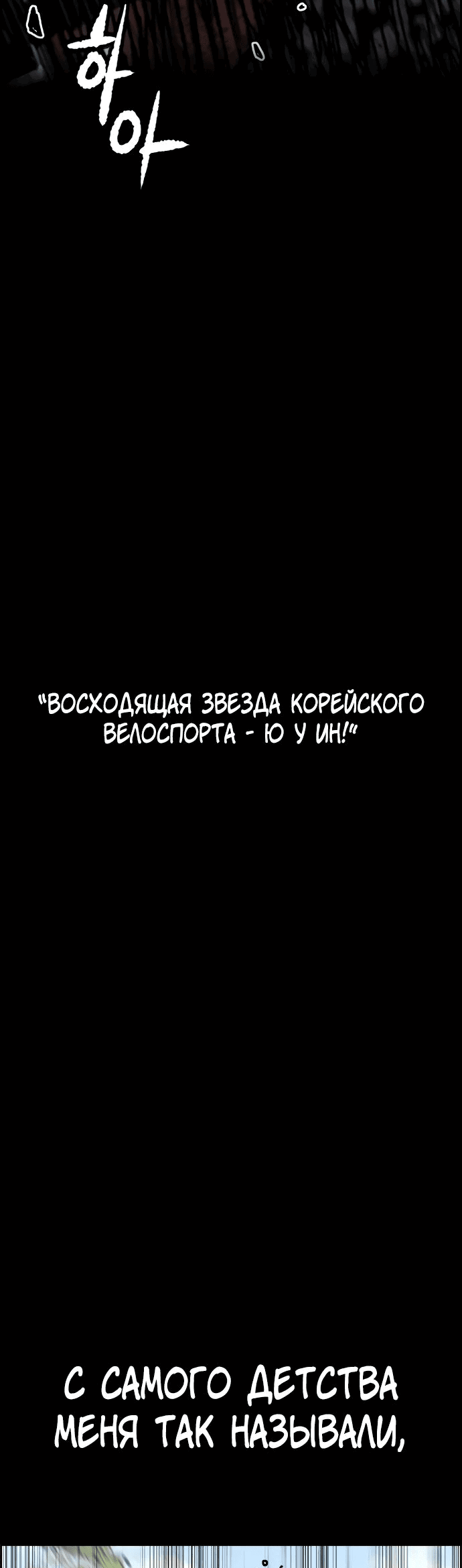 Манга Ветролом - Глава 165 Страница 17