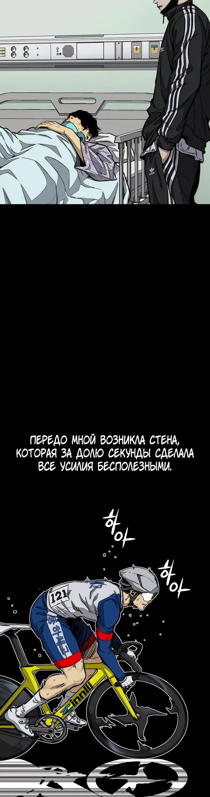 Манга Ветролом - Глава 165 Страница 24