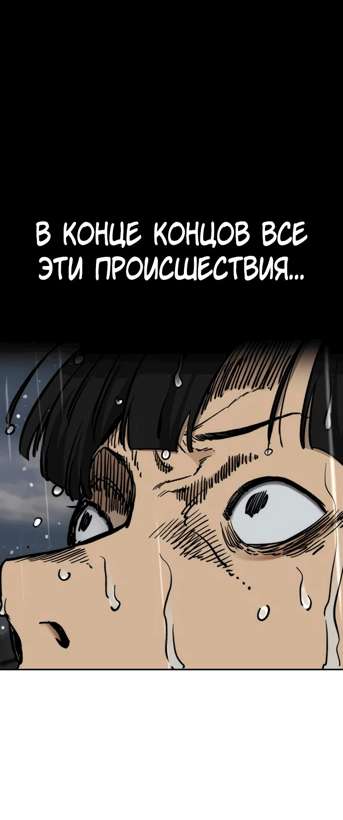 Манга Ветролом - Глава 165 Страница 69
