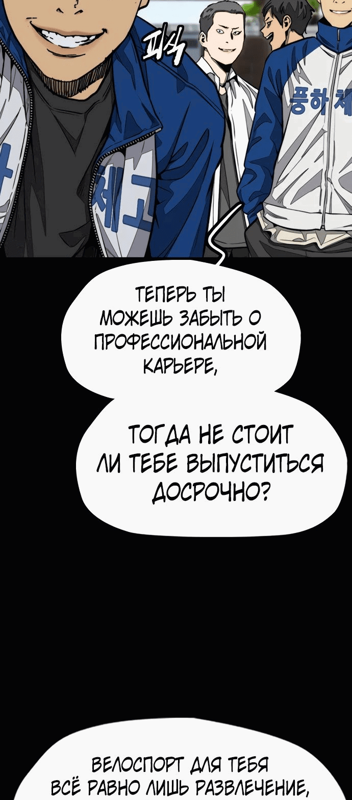 Манга Ветролом - Глава 165 Страница 26