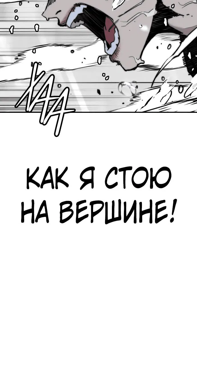 Манга Ветролом - Глава 166 Страница 49