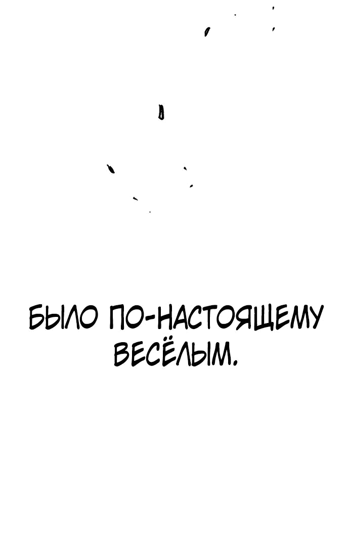 Манга Ветролом - Глава 167 Страница 61