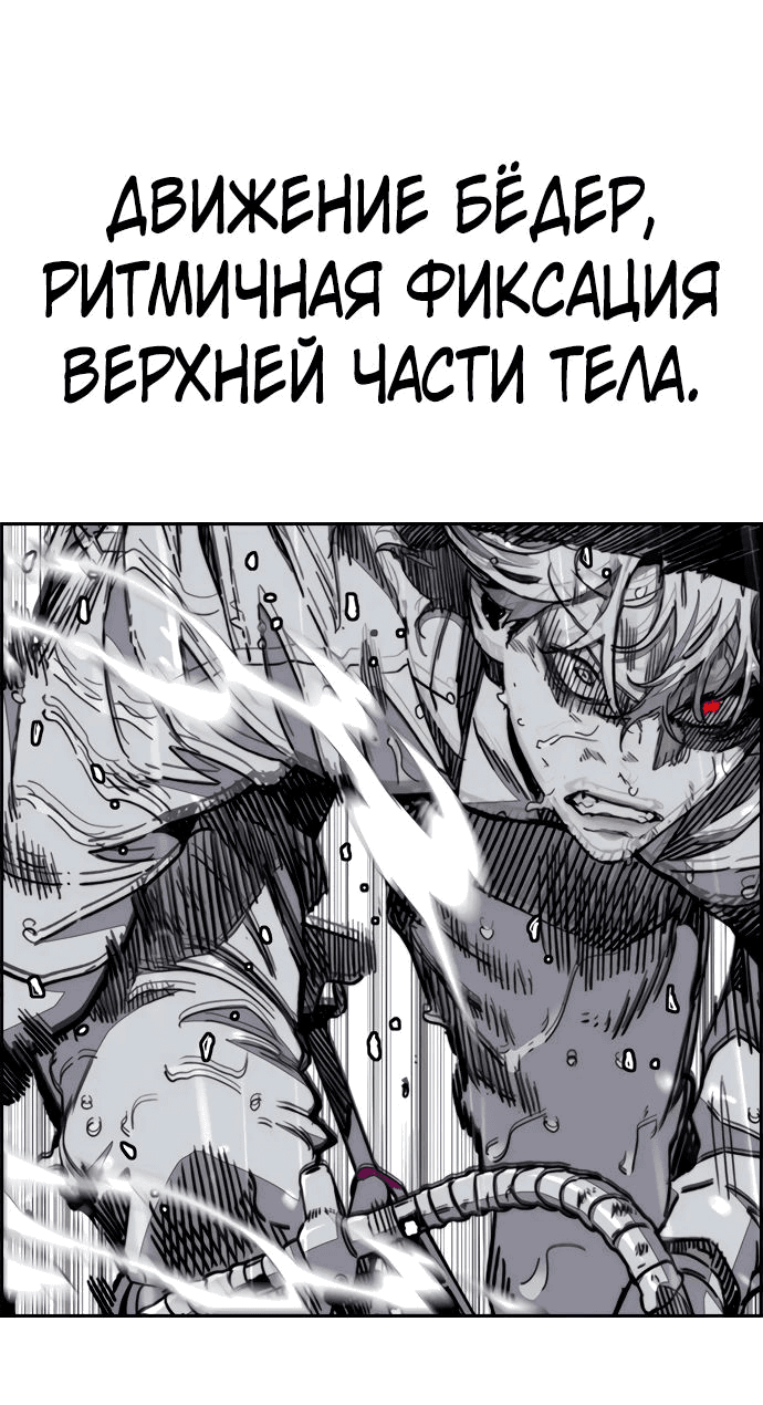 Манга Ветролом - Глава 167 Страница 11