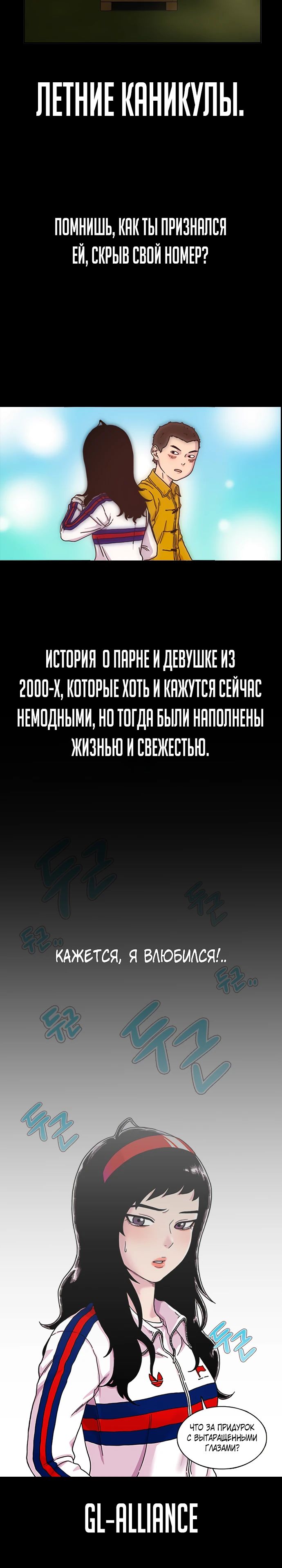 Манга Ветролом - Глава 169 Страница 52