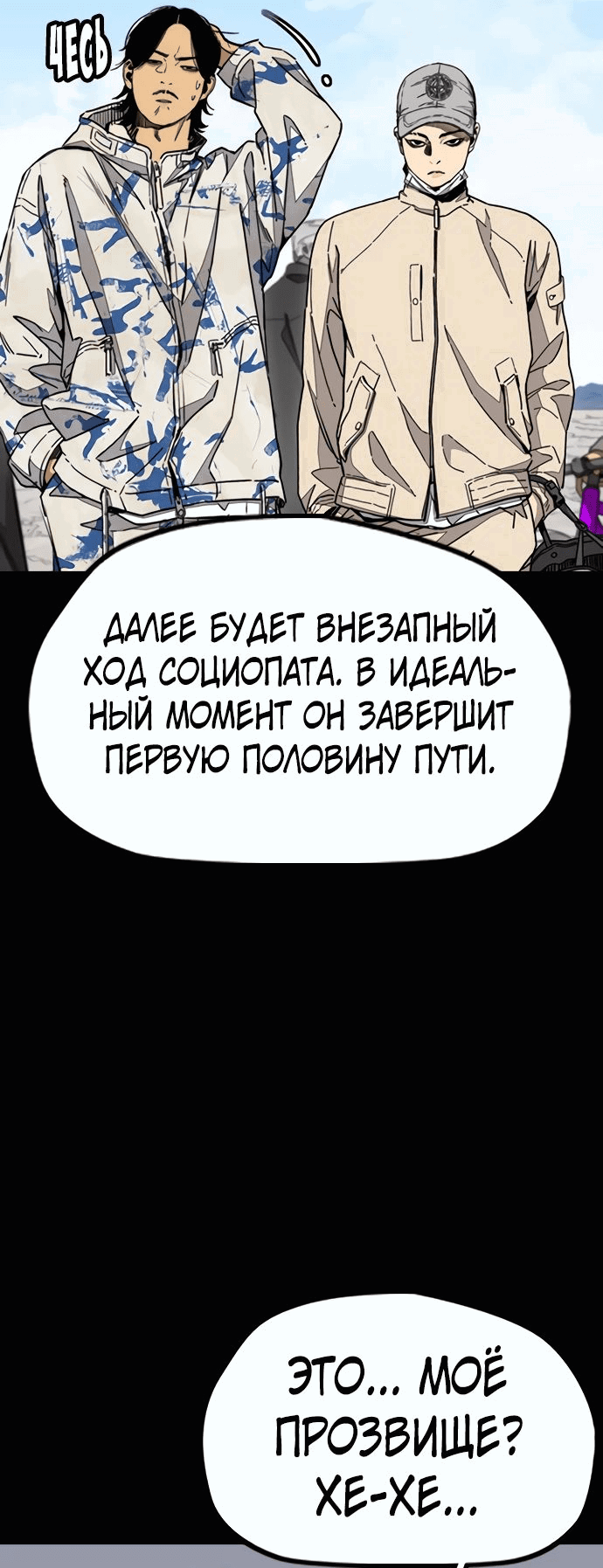 Манга Ветролом - Глава 170.3 Страница 15