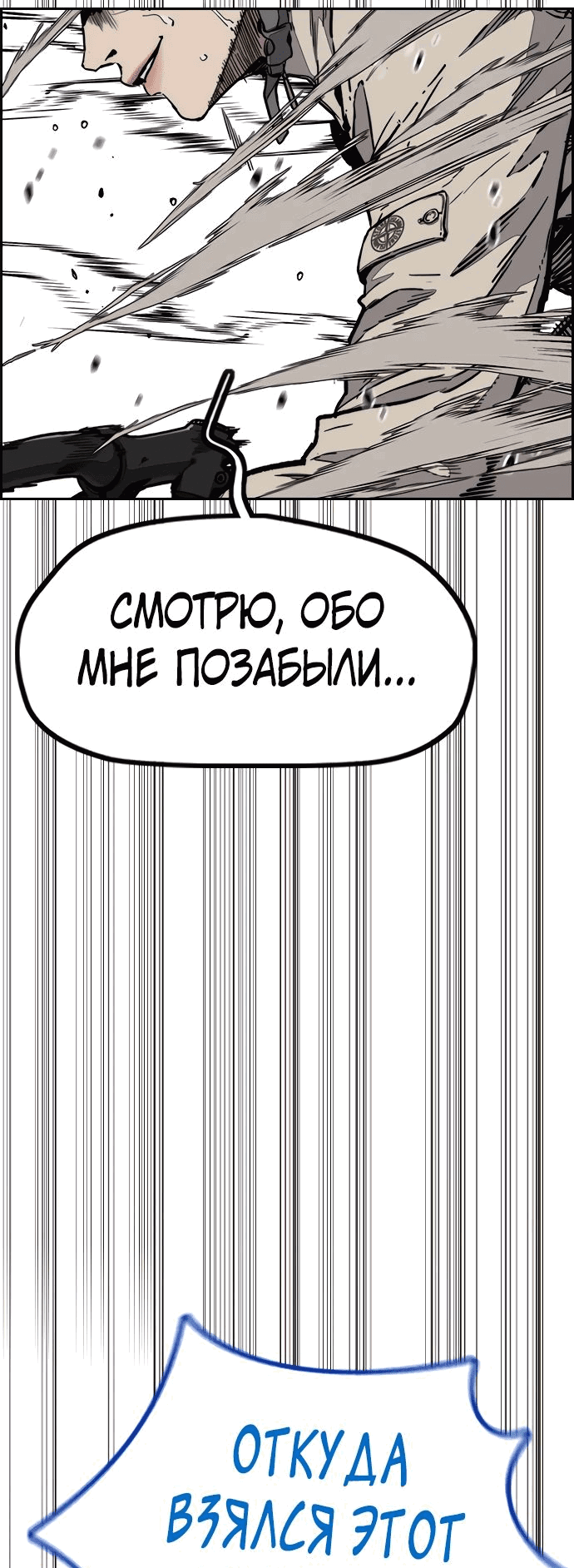 Манга Ветролом - Глава 170.3 Страница 31