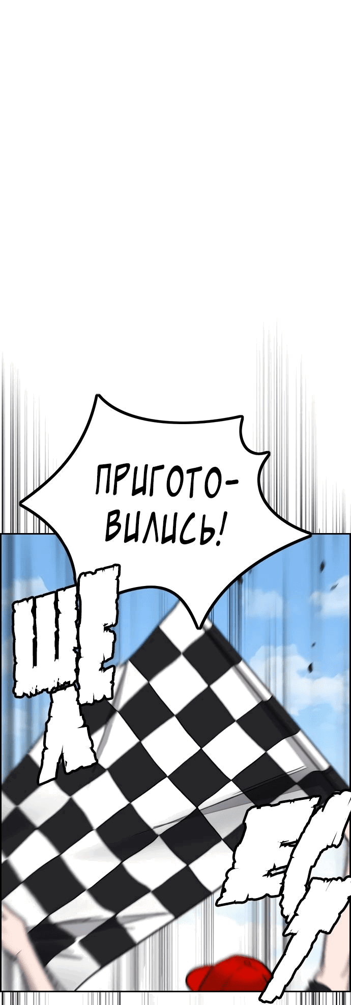 Манга Ветролом - Глава 170.3 Страница 7