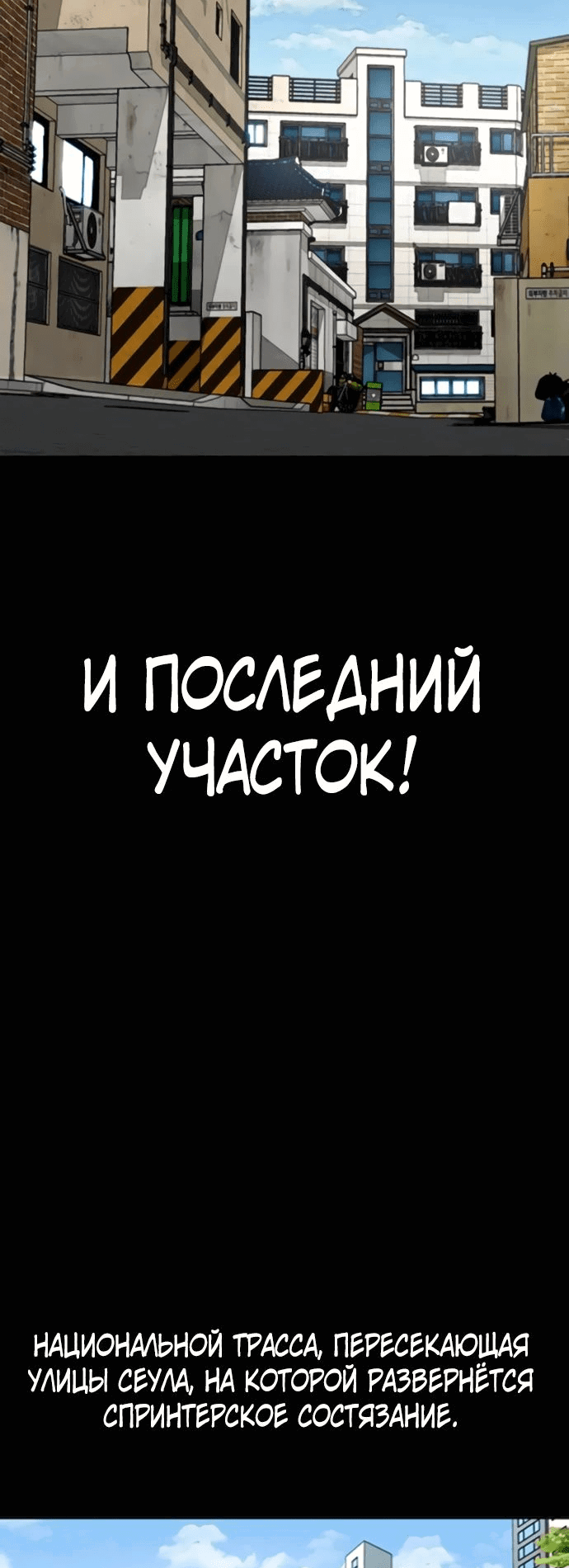 Манга Ветролом - Глава 172 Страница 61