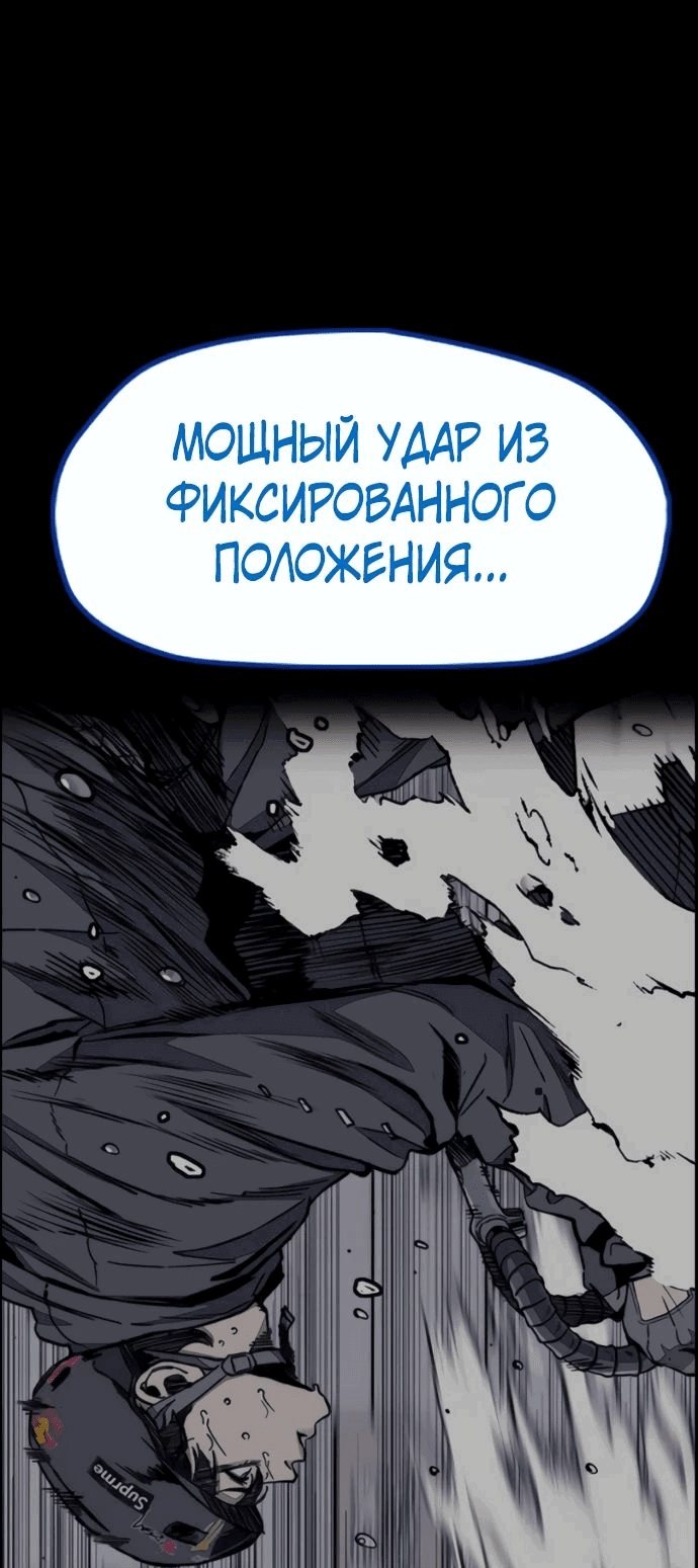 Манга Ветролом - Глава 172 Страница 29