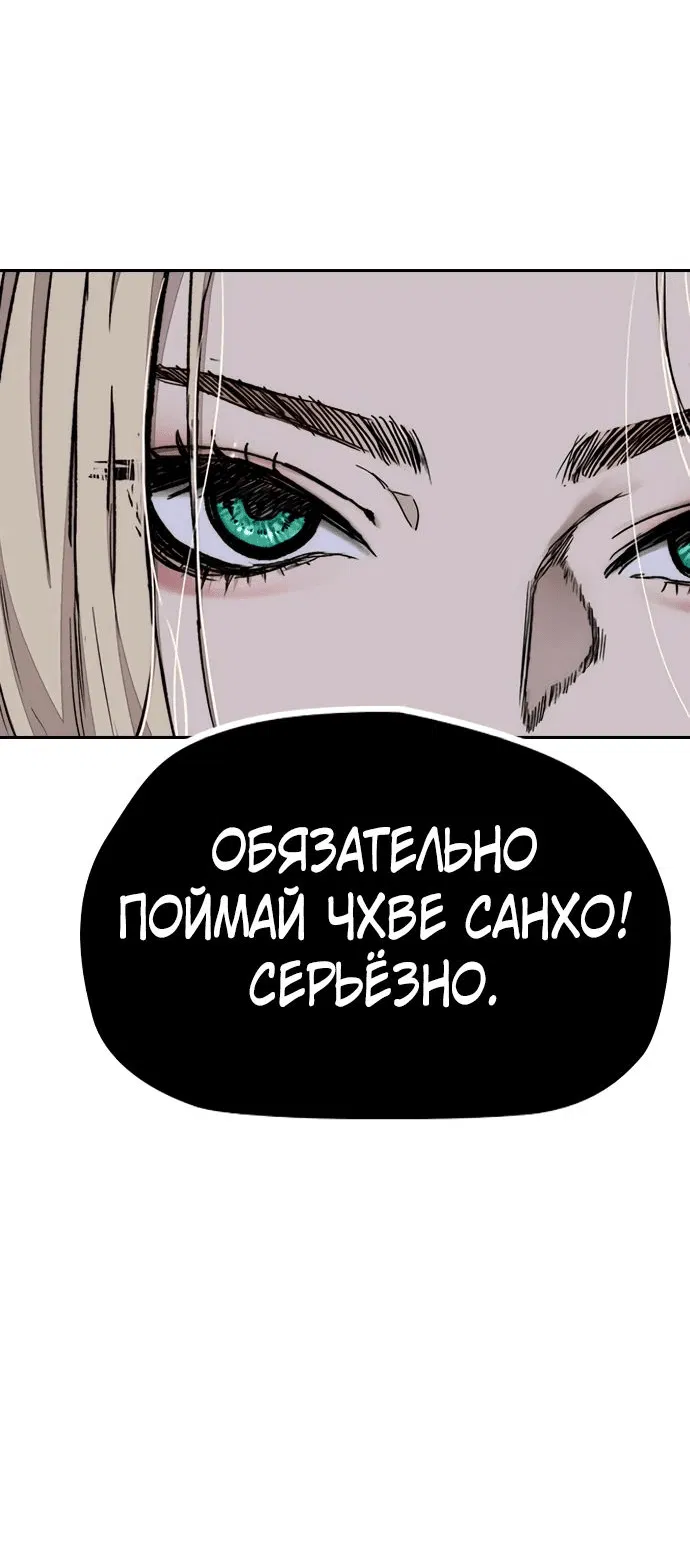 Манга Ветролом - Глава 174 Страница 31