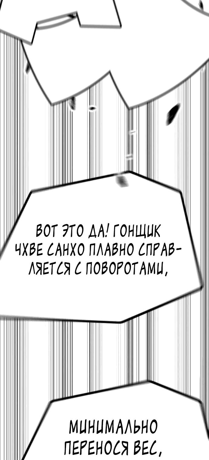 Манга Ветролом - Глава 174 Страница 43