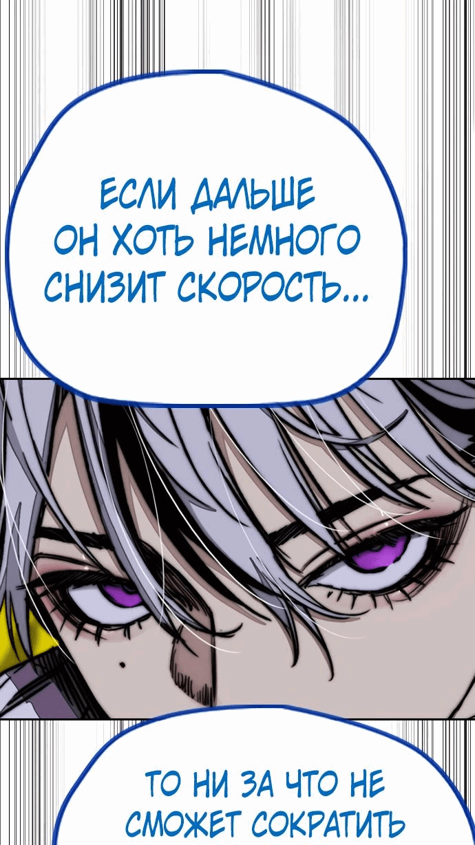 Манга Ветролом - Глава 174 Страница 45