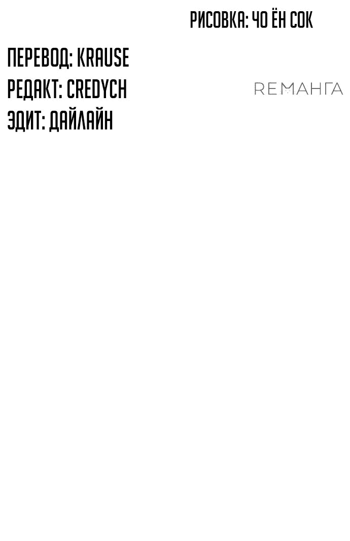 Манга Ветролом - Глава 174 Страница 23