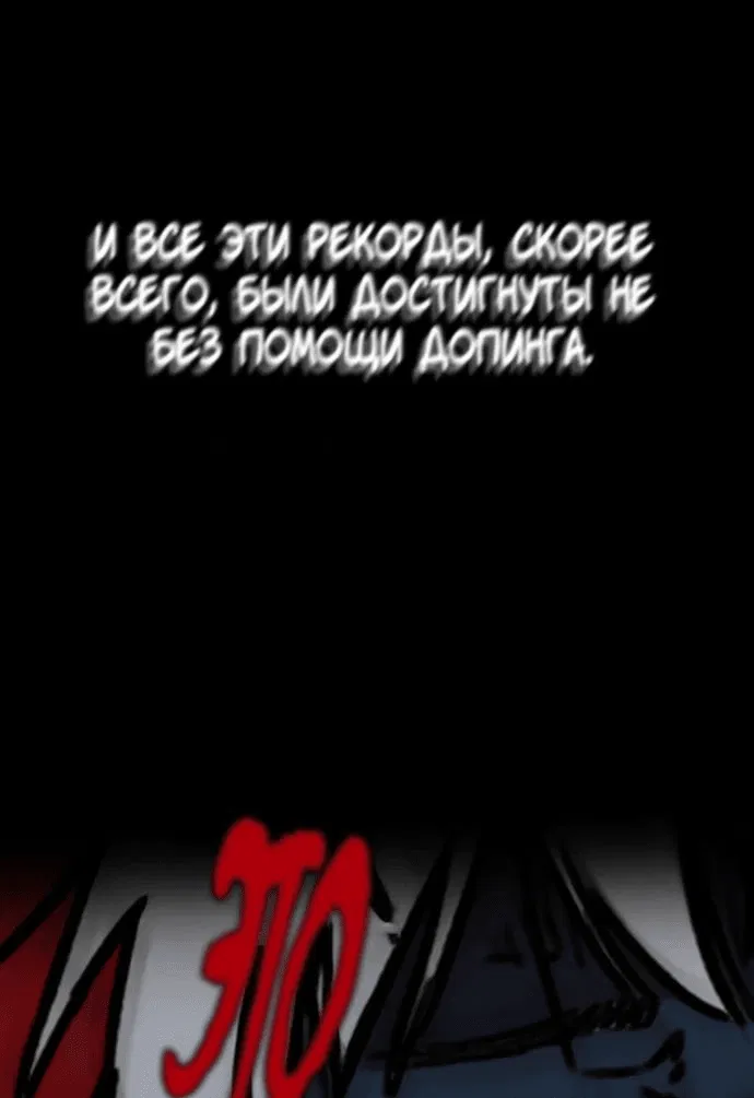 Манга Ветролом - Глава 175 Страница 55