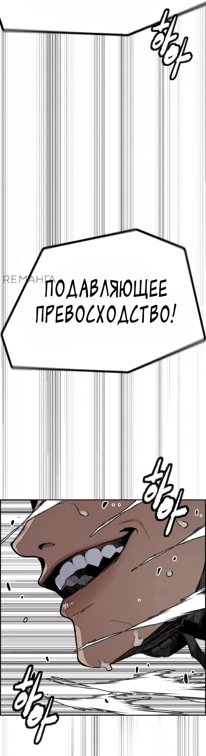 Манга Ветролом - Глава 175 Страница 33