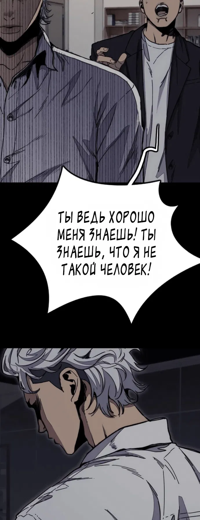 Манга Ветролом - Глава 175 Страница 59