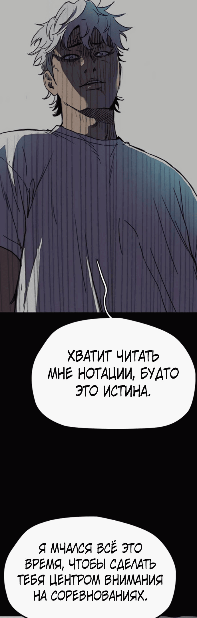 Манга Ветролом - Глава 176 Страница 33