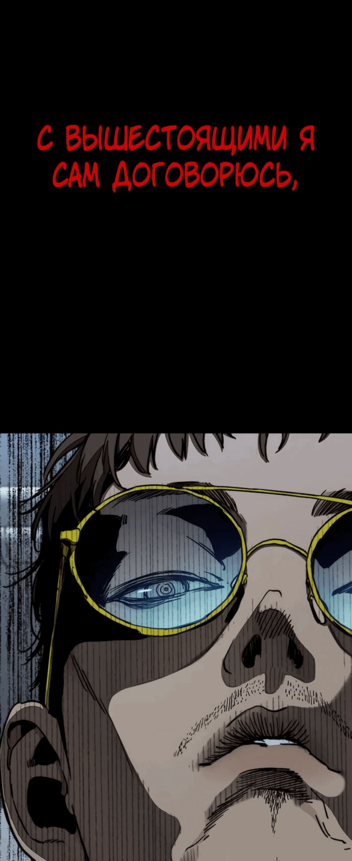 Манга Ветролом - Глава 176 Страница 53