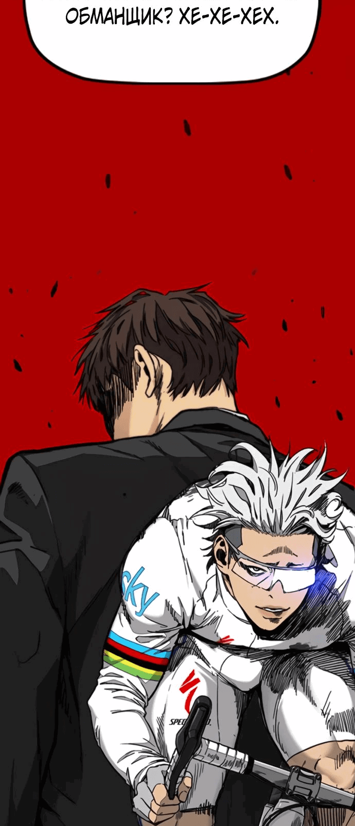 Манга Ветролом - Глава 176 Страница 67