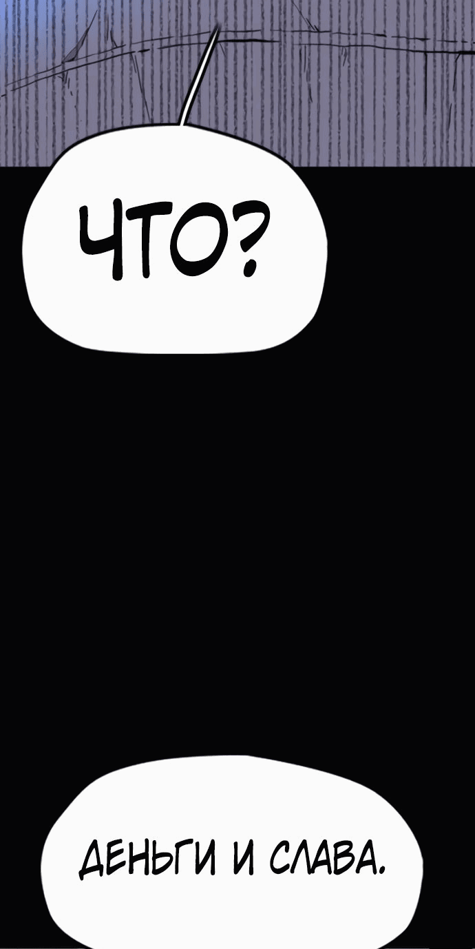 Манга Ветролом - Глава 176 Страница 45