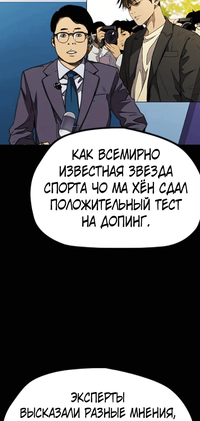 Манга Ветролом - Глава 176 Страница 64