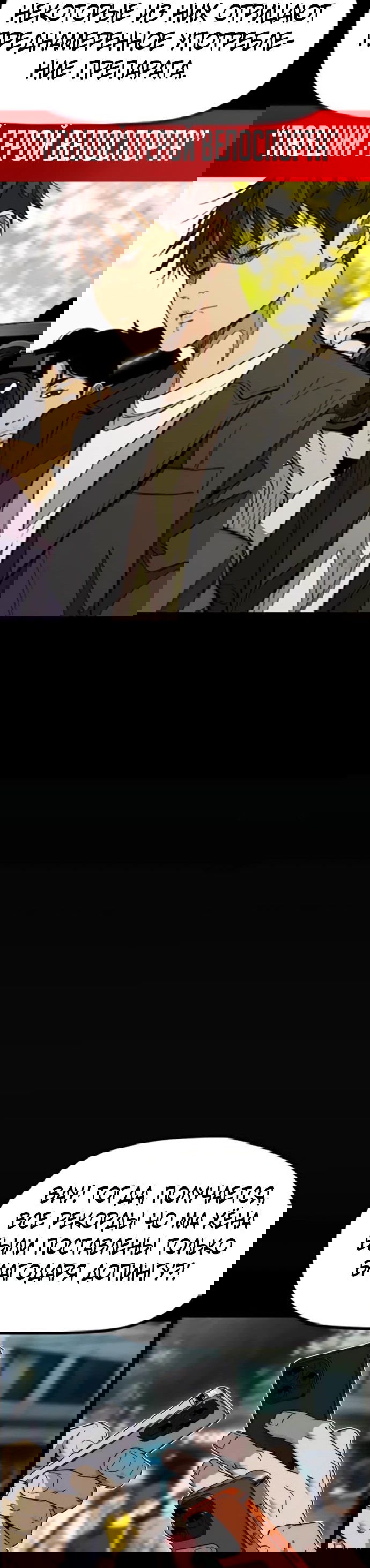 Манга Ветролом - Глава 176 Страница 65