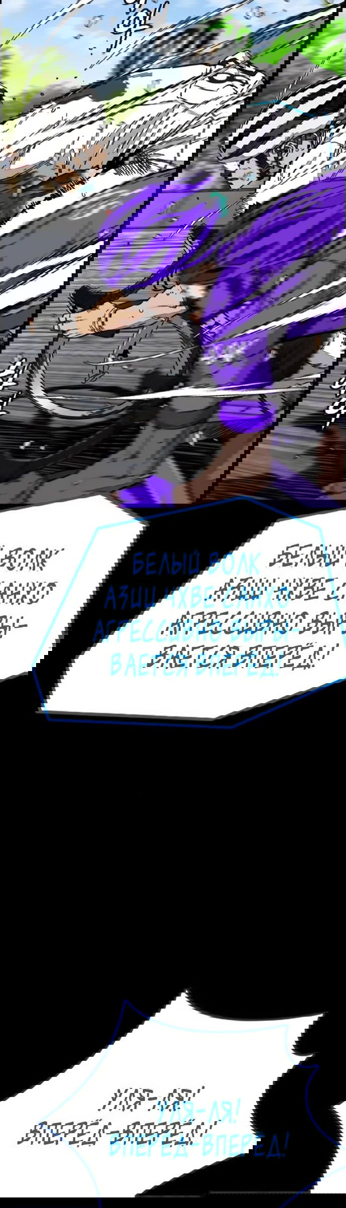 Манга Ветролом - Глава 176 Страница 8