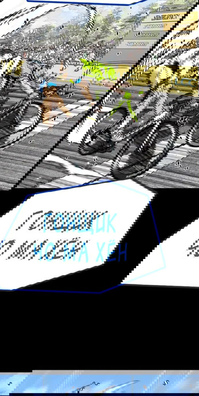 Манга Ветролом - Глава 176 Страница 17