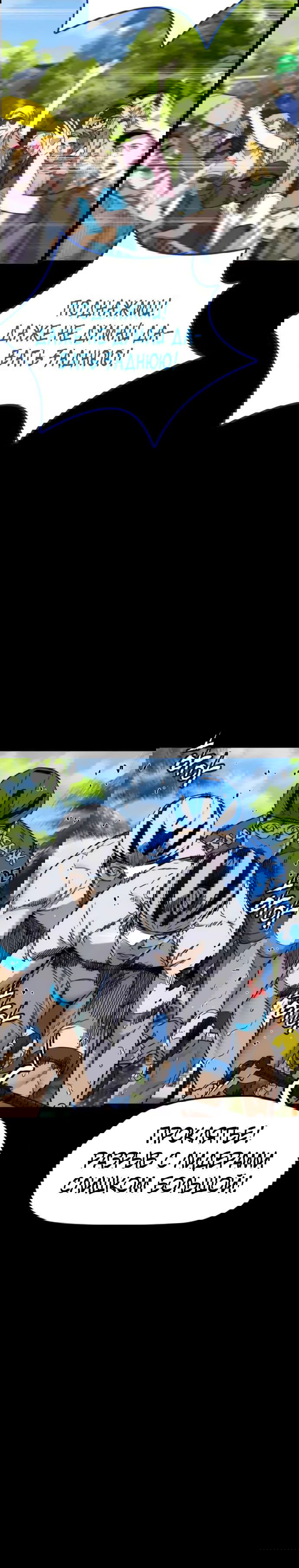 Манга Ветролом - Глава 176 Страница 9