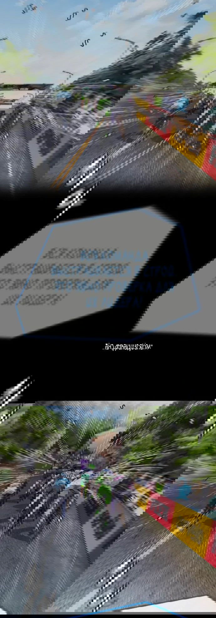 Манга Ветролом - Глава 176 Страница 6