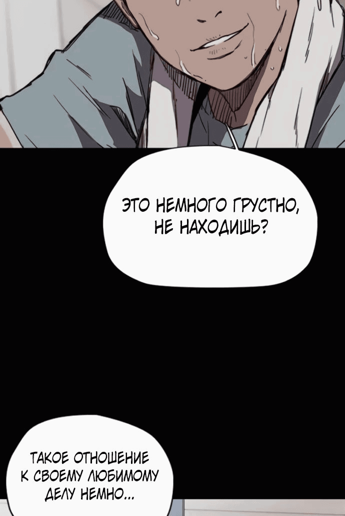 Манга Ветролом - Глава 176 Страница 31