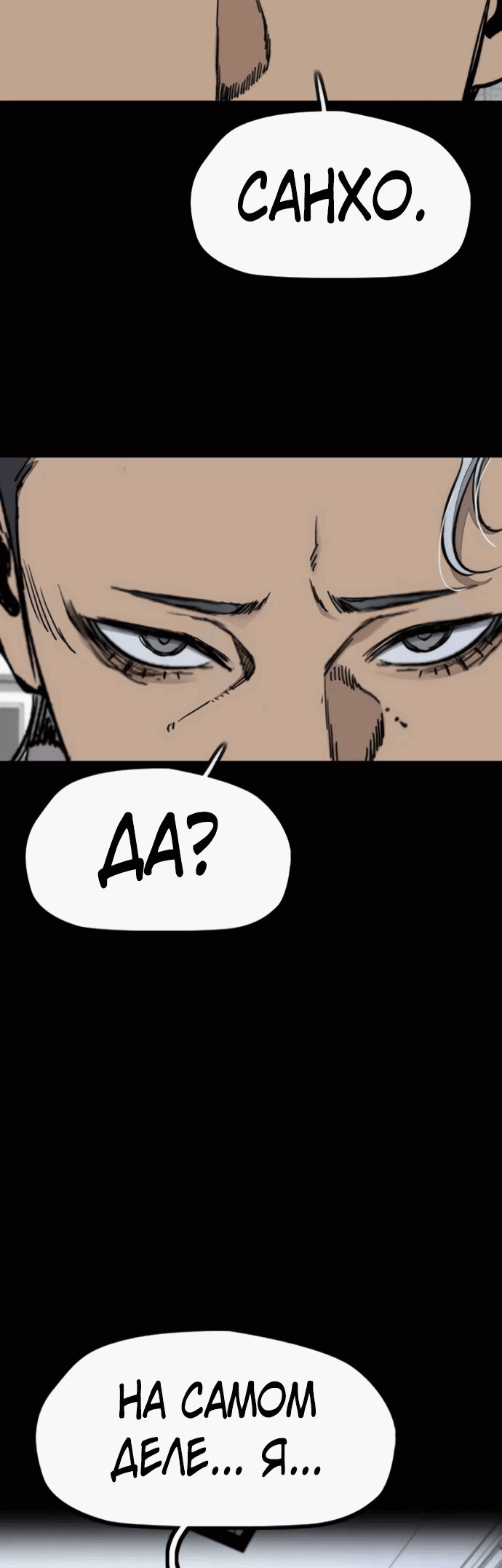 Манга Ветролом - Глава 176 Страница 59