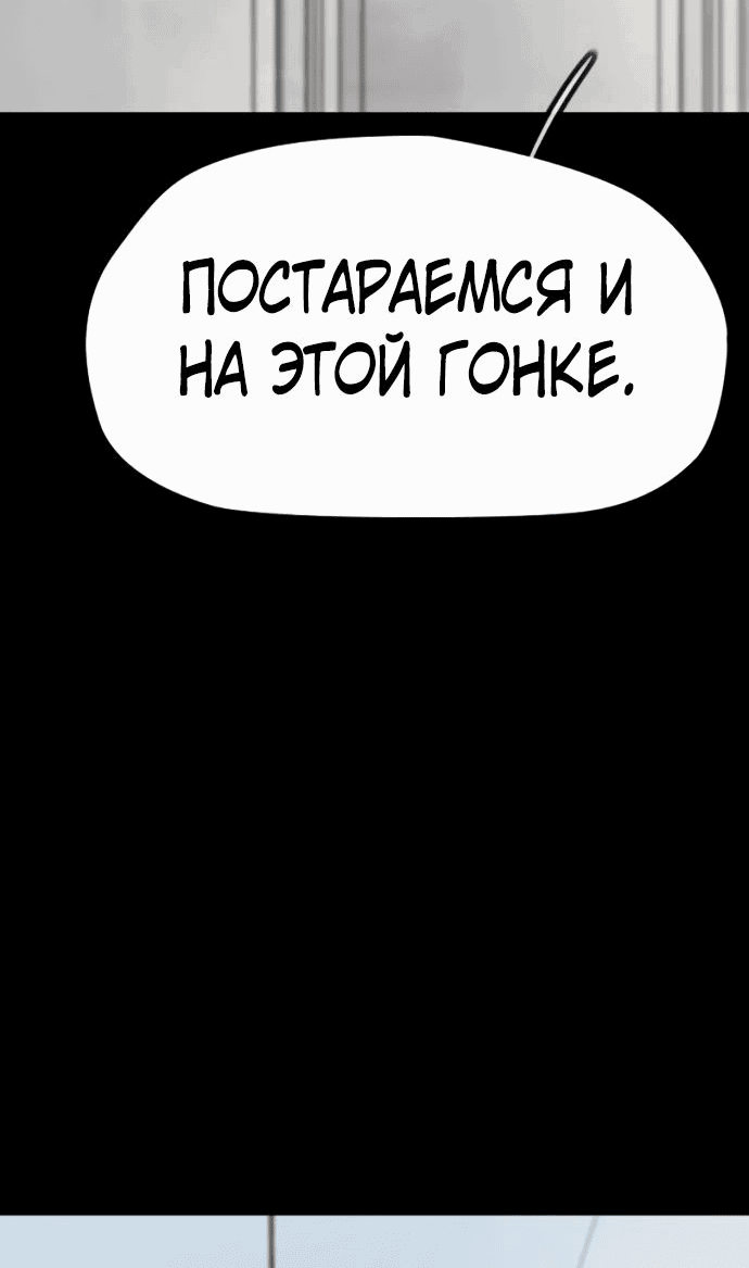 Манга Ветролом - Глава 176 Страница 57