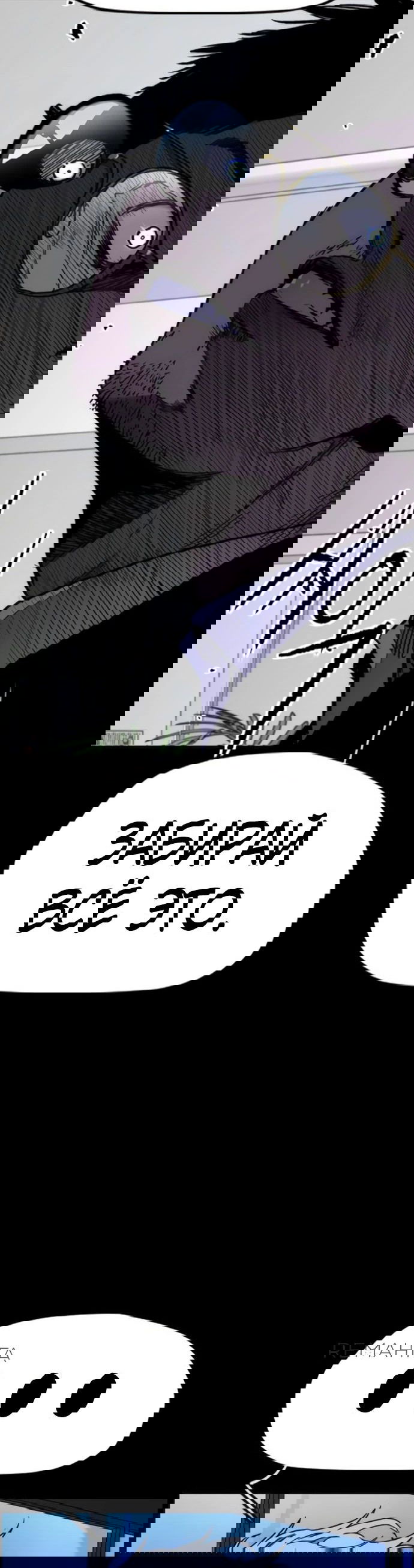 Манга Ветролом - Глава 176 Страница 46