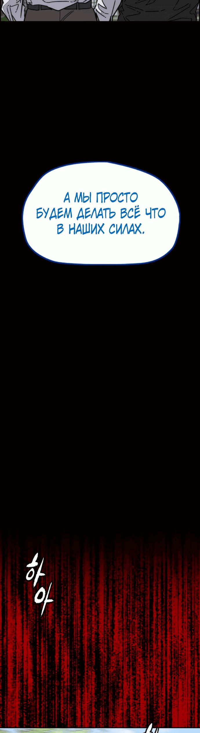 Манга Ветролом - Глава 176 Страница 25