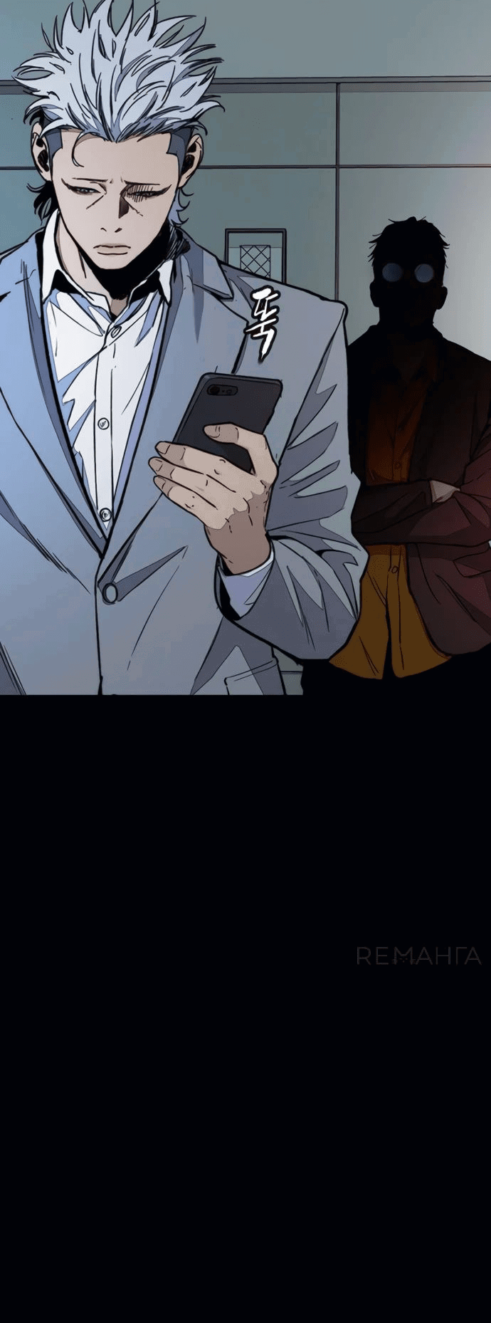 Манга Ветролом - Глава 176 Страница 81