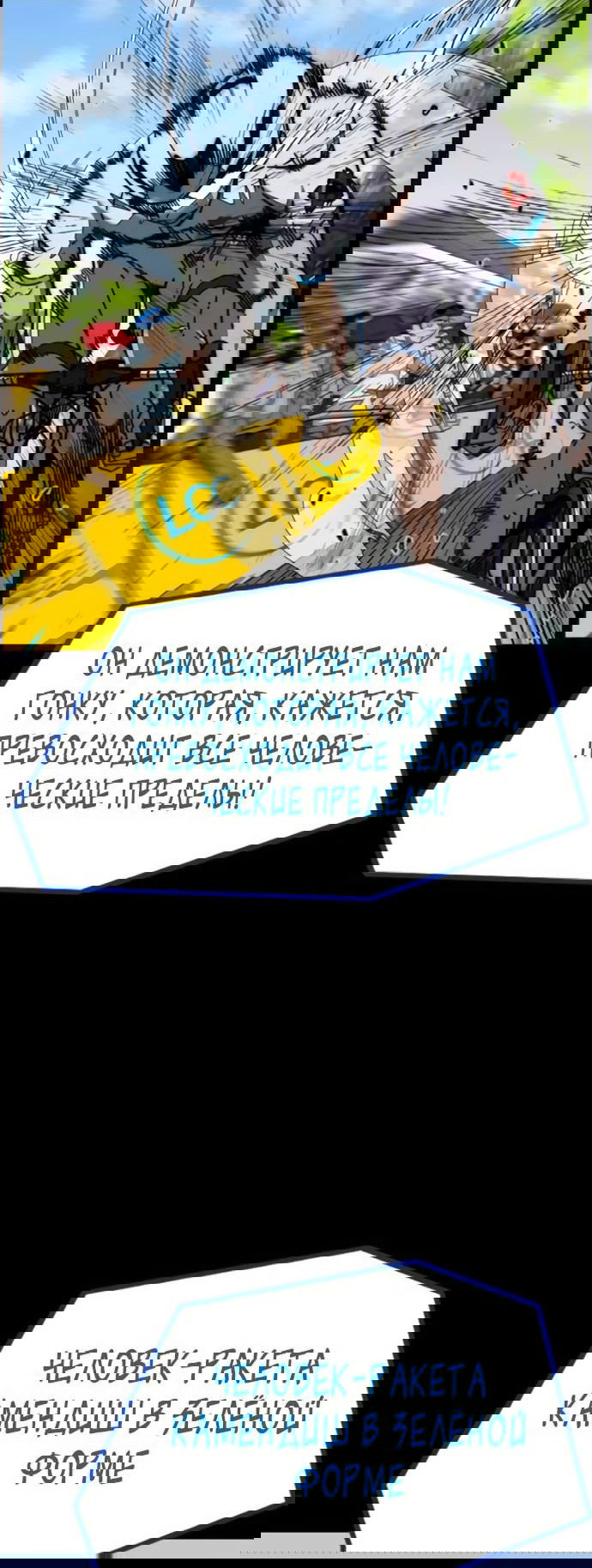 Манга Ветролом - Глава 176 Страница 15