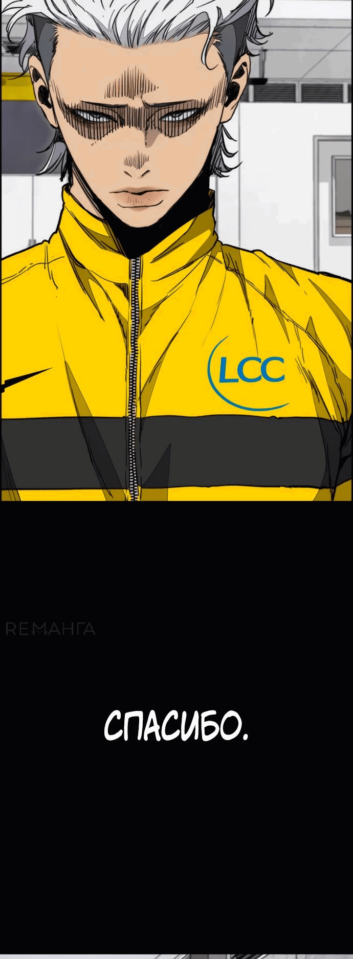 Манга Ветролом - Глава 176 Страница 61