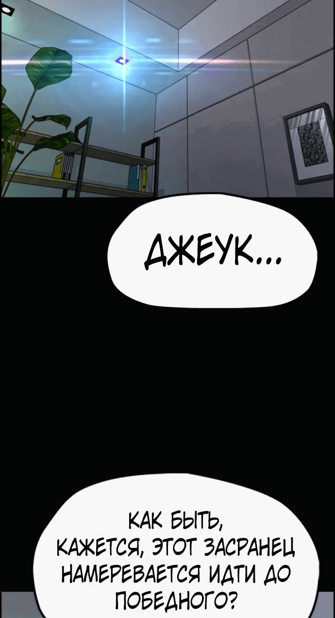 Манга Ветролом - Глава 176 Страница 74