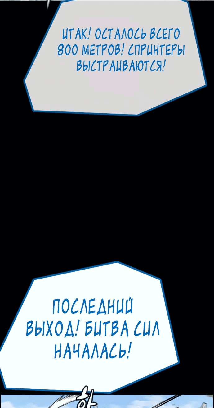 Манга Ветролом - Глава 176 Страница 7