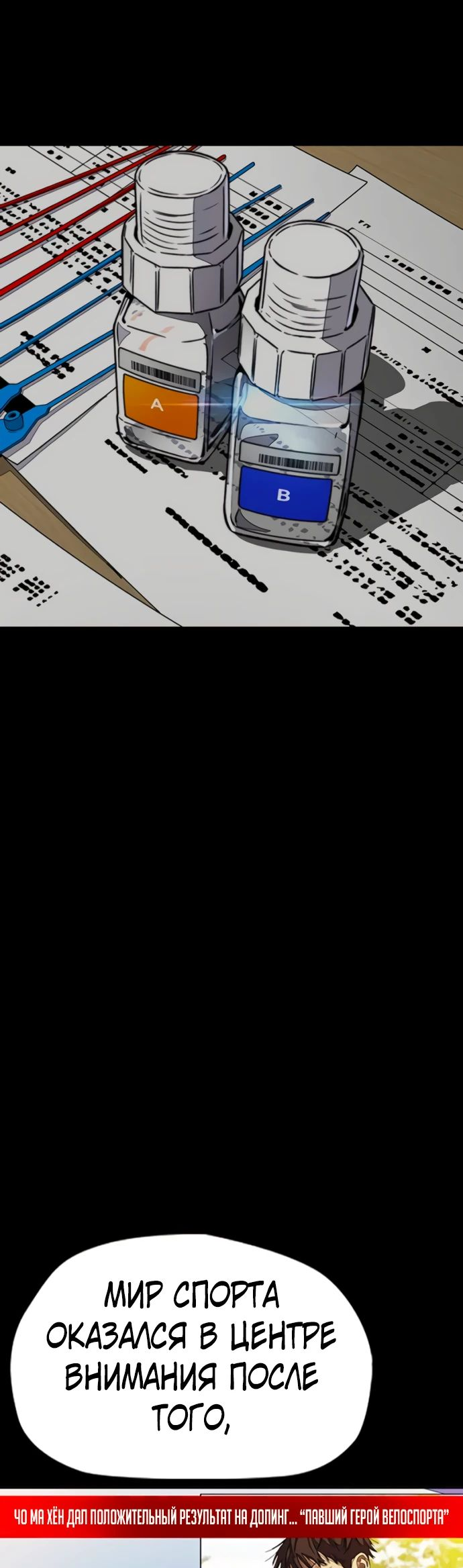 Манга Ветролом - Глава 176 Страница 63