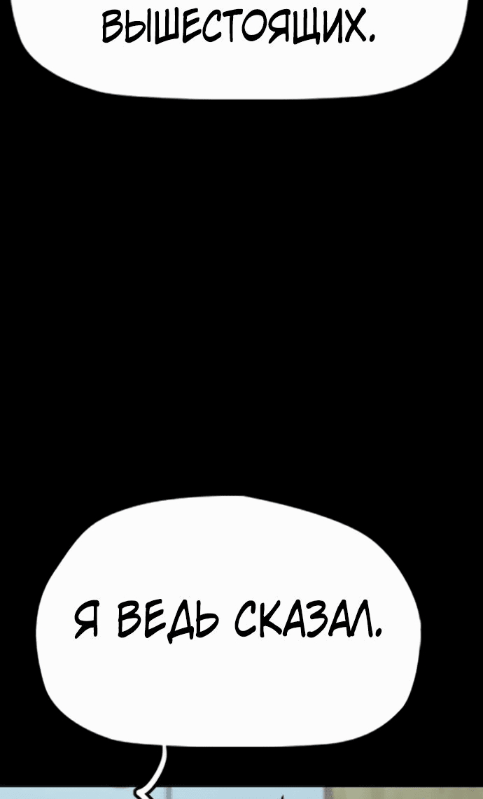 Манга Ветролом - Глава 176 Страница 100