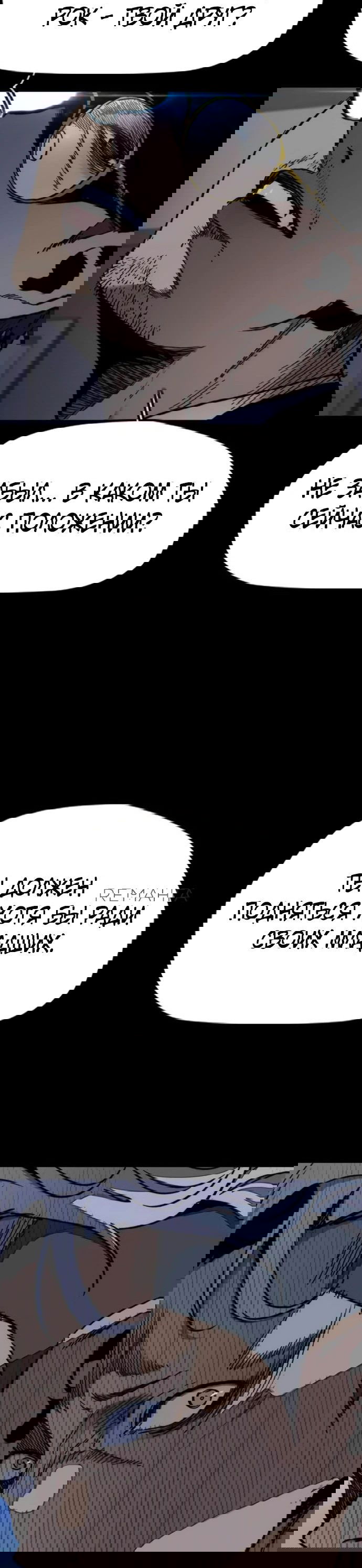 Манга Ветролом - Глава 176 Страница 49