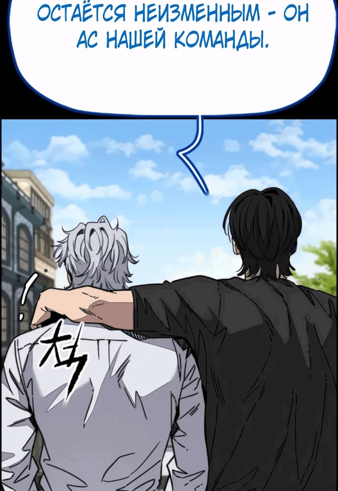 Манга Ветролом - Глава 176 Страница 24