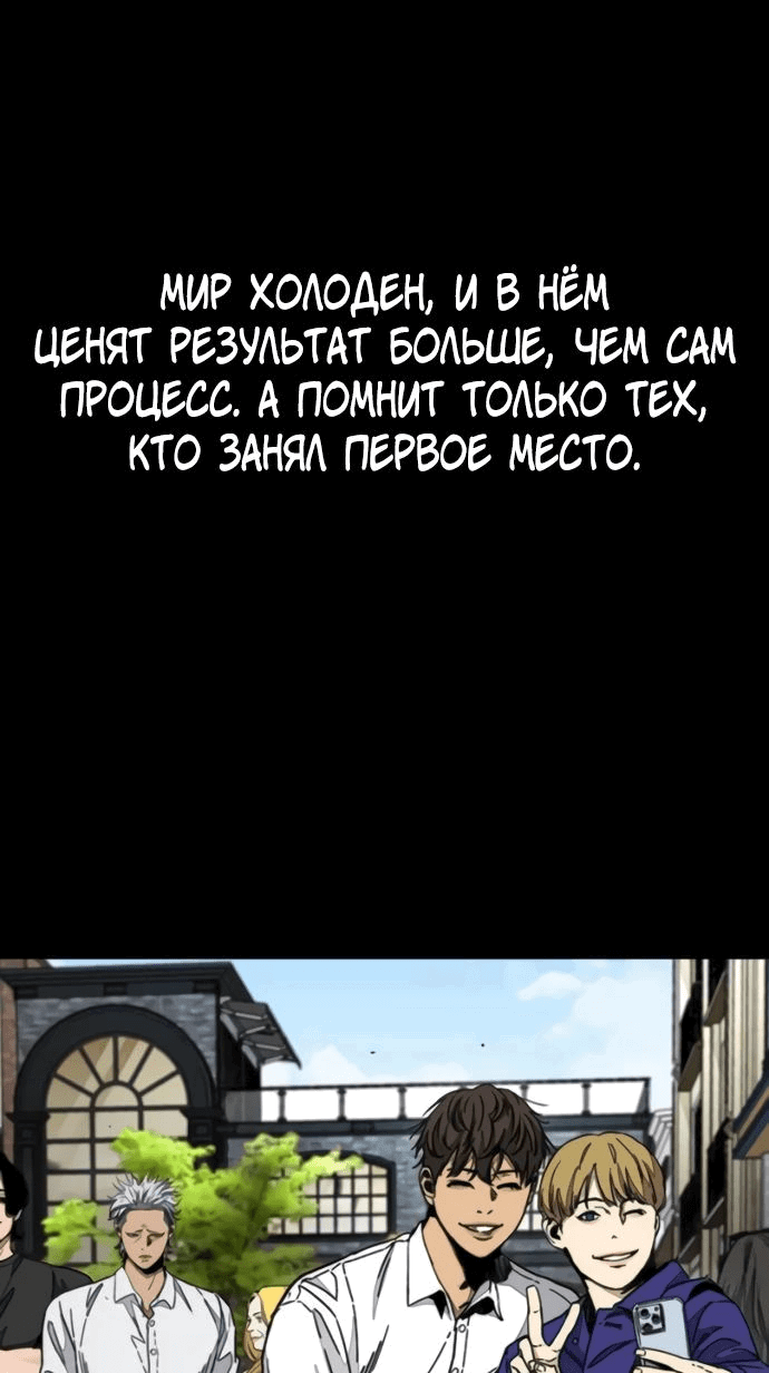 Манга Ветролом - Глава 176 Страница 20