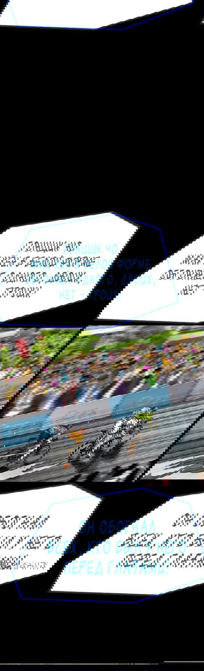 Манга Ветролом - Глава 176 Страница 14