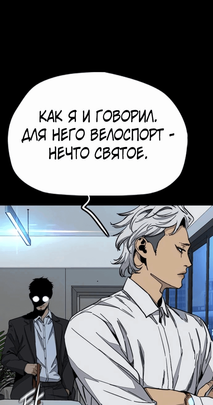 Манга Ветролом - Глава 176 Страница 40