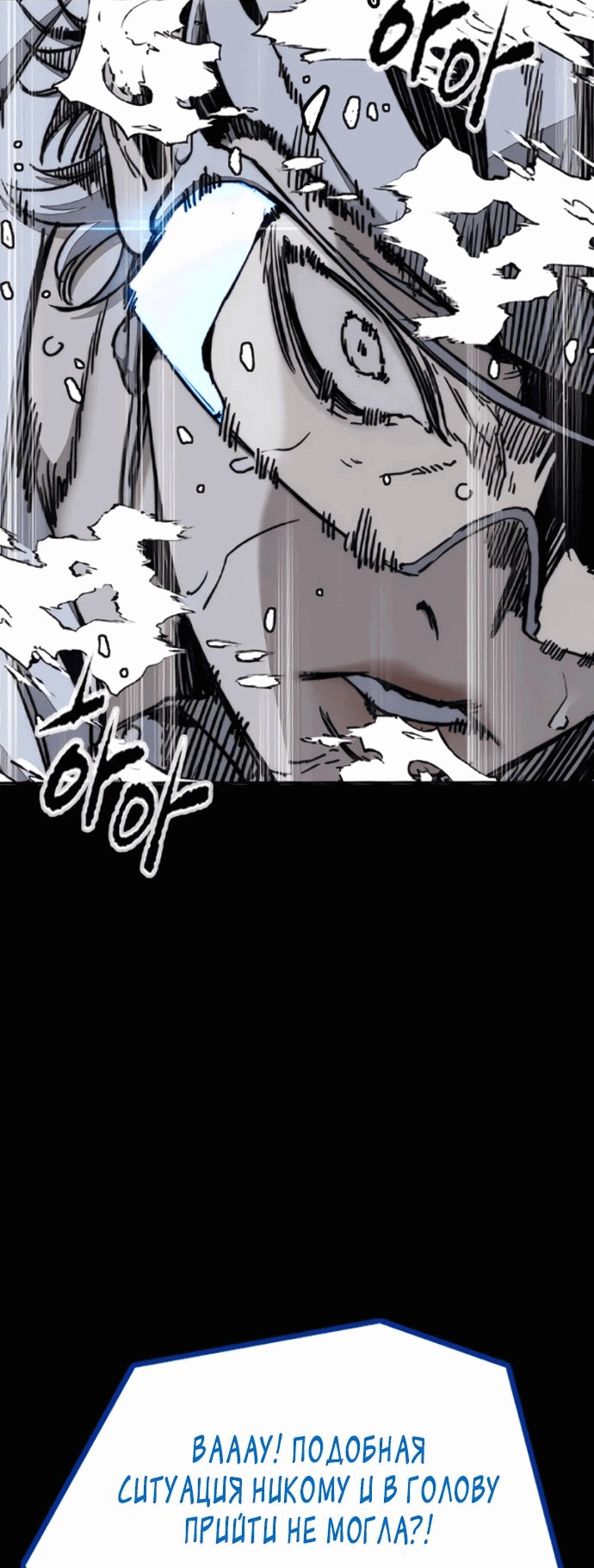 Манга Ветролом - Глава 176 Страница 13
