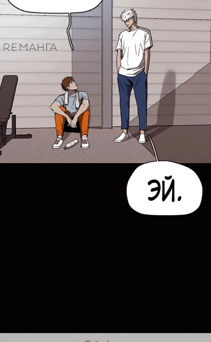 Манга Ветролом - Глава 176 Страница 32