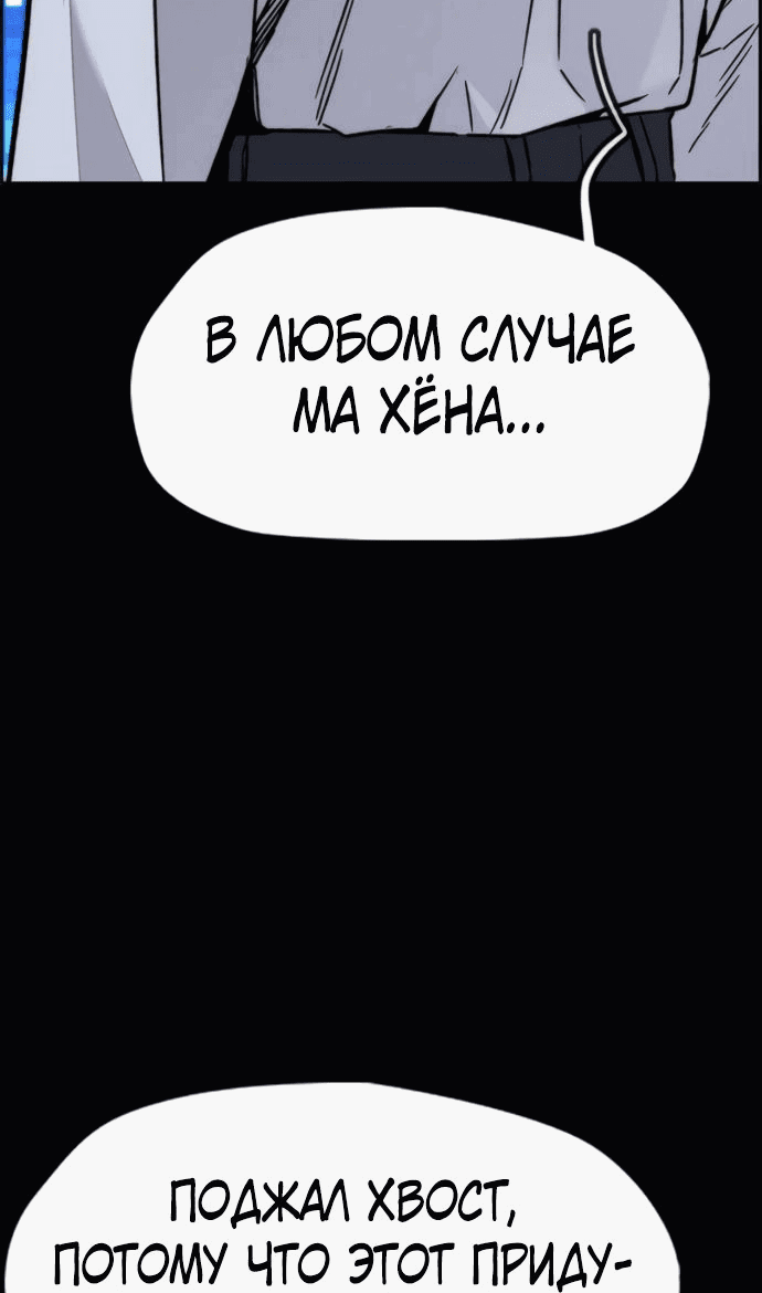 Манга Ветролом - Глава 176 Страница 48